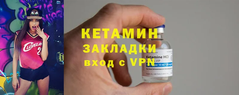 Кетамин ketamine  где купить   Кушва 