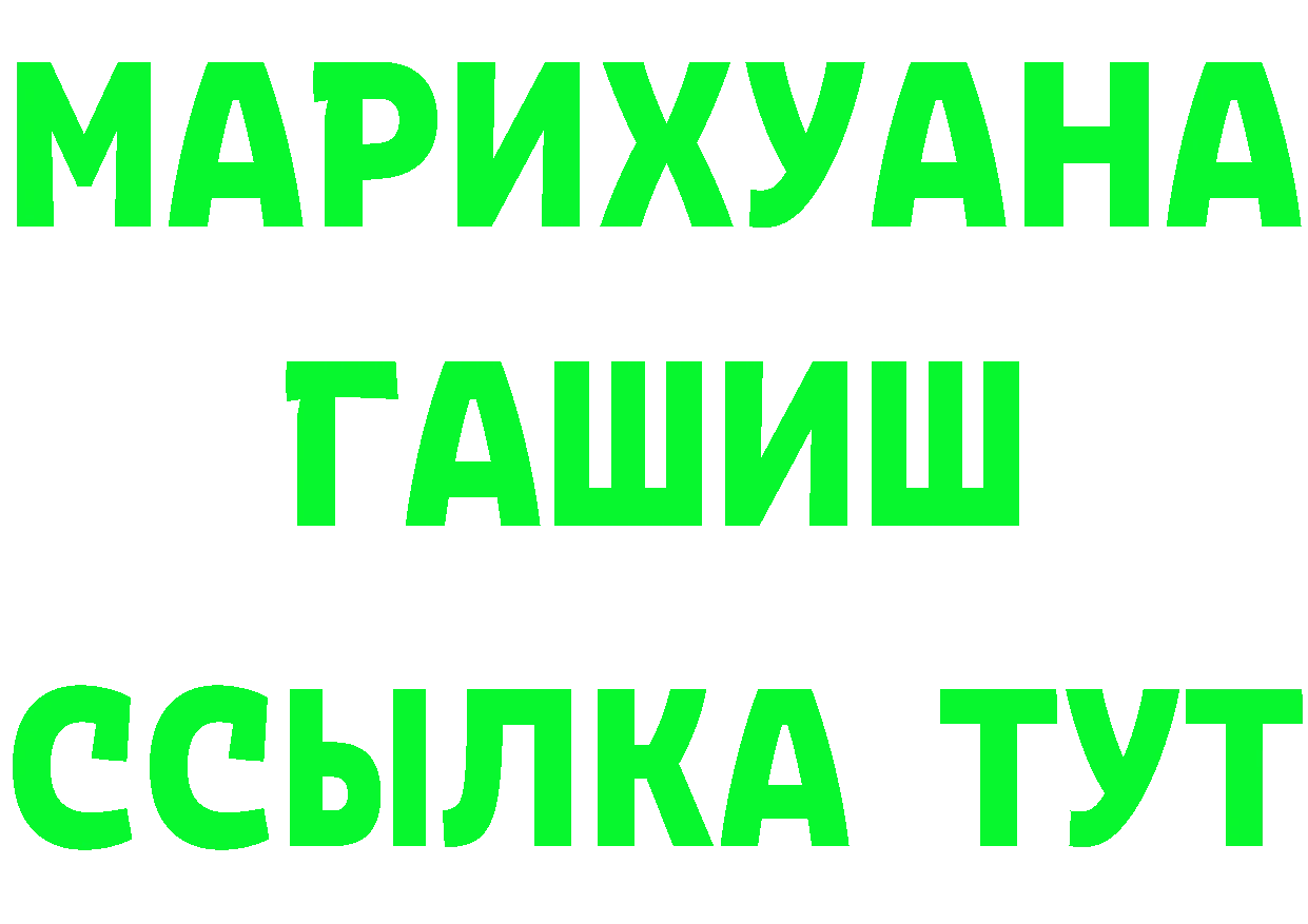 МАРИХУАНА Ganja зеркало сайты даркнета мега Кушва