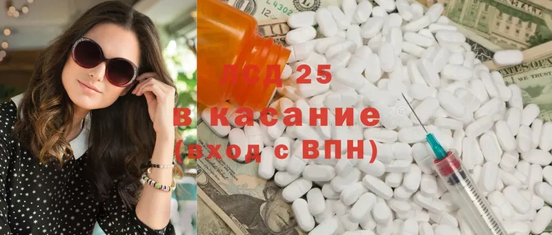 Лсд 25 экстази кислота  Кушва 